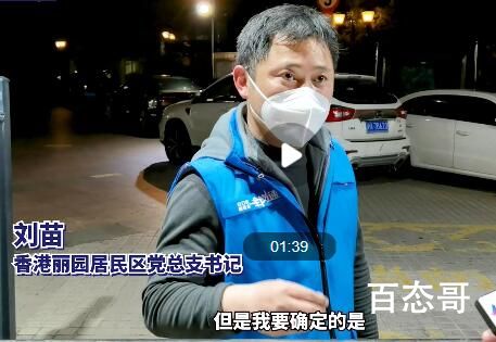 “哭了”的上海居委书记找到了 讲真我一个大男人听到这段录音都跟着流眼泪