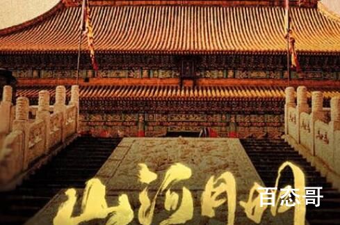 山河月明全集有多少集 山河月明剧情介绍