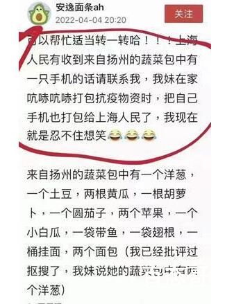 扬州姑娘上海一游的手机找到了 背后的真相让人哭笑不得
