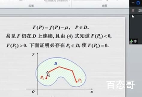 同济副校长巡视网课被问有没有听懂 校长其实应该慌的一米