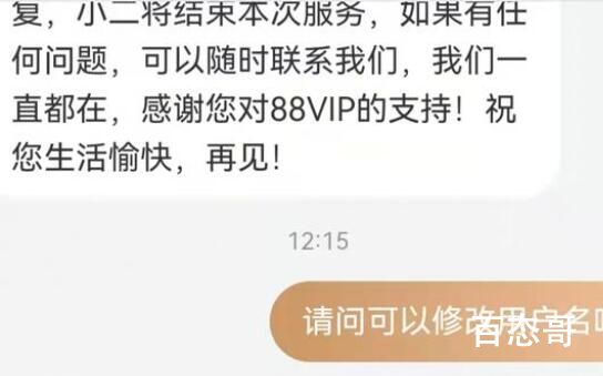 淘宝可以改账号名了 淘宝改账号名流程明细