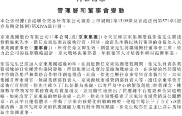 三大电商平台创始人卸任CEO 实体的春天不远了