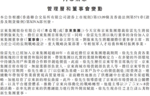 三大电商平台创始人卸任CEO 一个以互联网为热门的时代结束了！