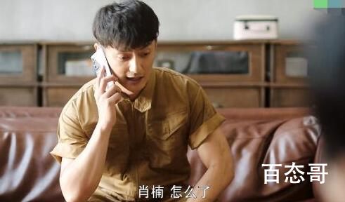 追爱家族周道扮演者梁大维个人资料简介 周道和肖楠有没有在一起