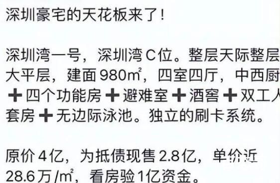 曝喜茶创始人2.7亿接盘许家印豪宅 这茶也太暴利了？