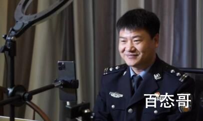 反诈民警老陈辞职 是直播压力太大了吗