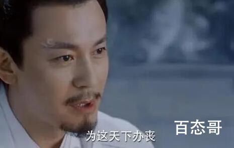 仙师为天下办丧是什么梗 宁清为天下办丧是为什么