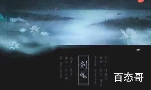 人外还有人忘不掉你怀抱歌名叫什么 剑魂发行于什么时候