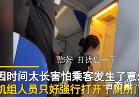 航班将落地女子洗手间化妆不出来 人怎么可以为了一己之利自私到这个程度？