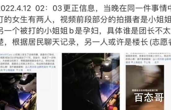 上海小区居民回应居委会殴打两女子 到底是怎么回事？