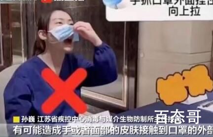 核酸检测时不建议把口罩往上推 建议采样时把旧口罩摘了扔掉采样完戴新口罩