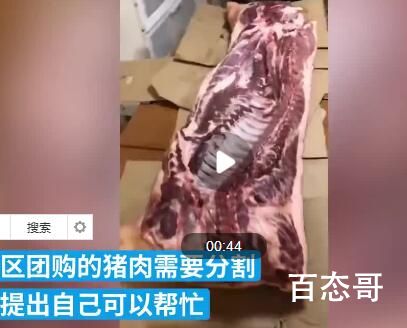 上海一解剖学教授帮邻居分割猪肉 有些大材小用了啊
