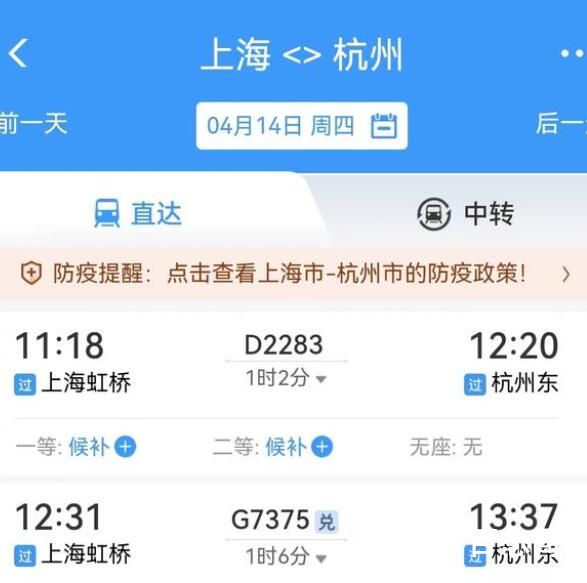 大量旅客离开上海?铁路部门回应 到底是怎么回事？