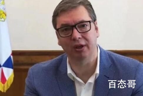 武契奇回应塞尔维亚买中国防空系统 为可以保卫自己的国家而自豪