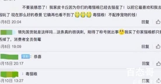 近百只猫疑因食用同一款猫粮后死亡 食用信元发育宝家的猫粮赶紧停止投喂