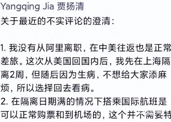 阿里副总裁贾扬清被指双面人 人家有没有说假话呢？