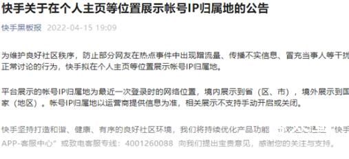 多家平台将显示账号IP属地 背后的真相让人目瞪口呆