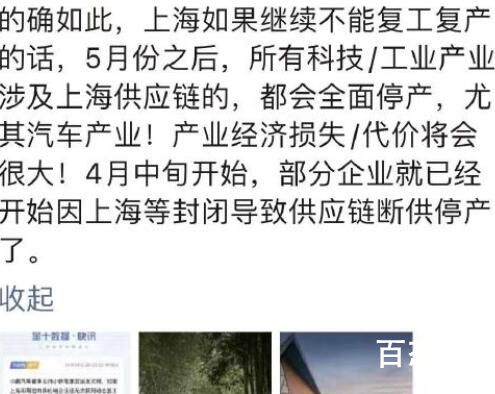 余承东称上海不复工汽车业将停产 背后的真相让人震惊