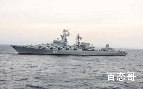 俄“莫斯科”号导弹巡洋舰沉没 全世界人民希望世界和平！