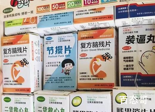 小学周边卖“二货丸”薄荷糖被罚 维护一片成长的净土