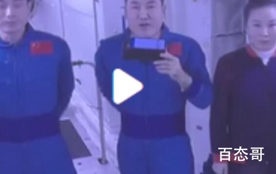 太空出差三人组空间站告别vlog 发自内心地感到钦佩和骄傲！