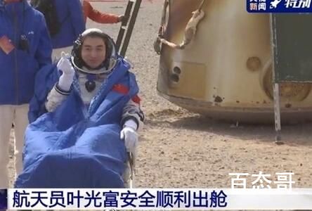现场报菜名!航天员回家第一顿饭 致敬我们的航天英雄！