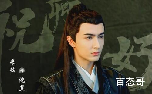 祝卿好沈昱沈宴有什么关系 沈昱扮演者是谁