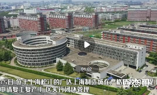 上海万人工厂有序复工复产 到底是怎么回事