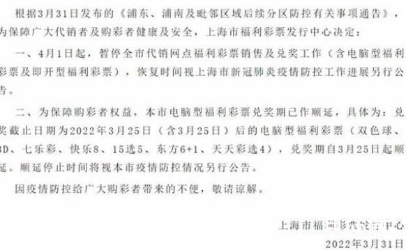 上海福彩网点停销却冒出百万大奖 背后的真相让人震惊！