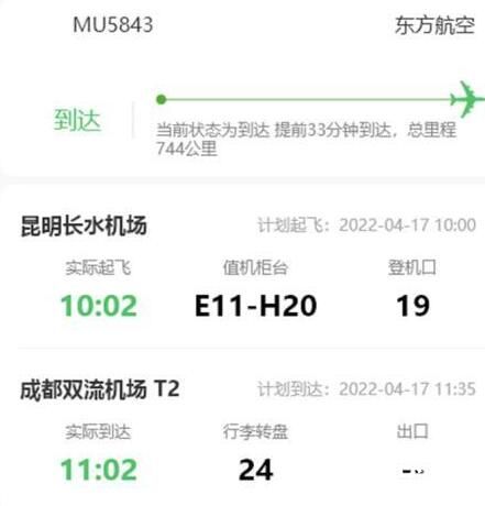 东航恢复波音737-800机型商业运营 会有人坐吗？