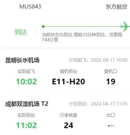 东航恢复波音737-800机型商业运营  波音737-800机型目前还是可以正常运行的