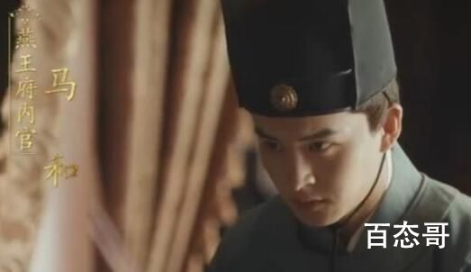 山河月明马和历史中原型就是郑和吗