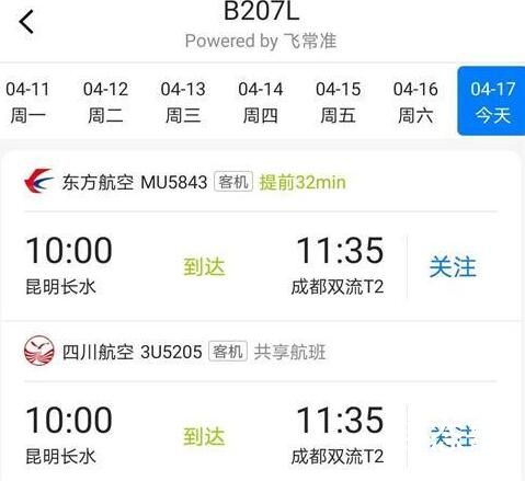 东航事故机型复飞首趟航班满员 东航事故机型可以就行服役了嘛