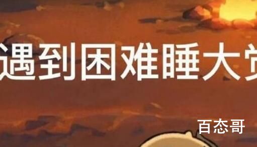 摆烂文学是什么梗 摆烂文学有什么含义