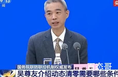1人感染新冠将持续排毒7到12天 根据情况及时采取封控措施