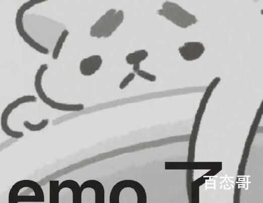 emo背后其实不必垂头丧气 emo是什么意思
