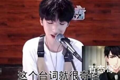 严浩翔和李泽言为什么闹翻了