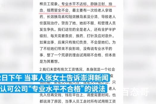 “羡慕按时发工资遭开除”女子发声 到底是怎么回事？