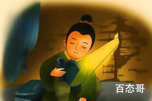 凿壁偷光说的是历史中那个人 凿壁偷光出自于哪里