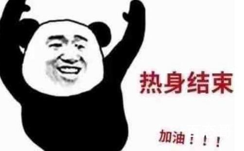 本草纲目健身操是什么梗 本草纲目健身操有什么含义