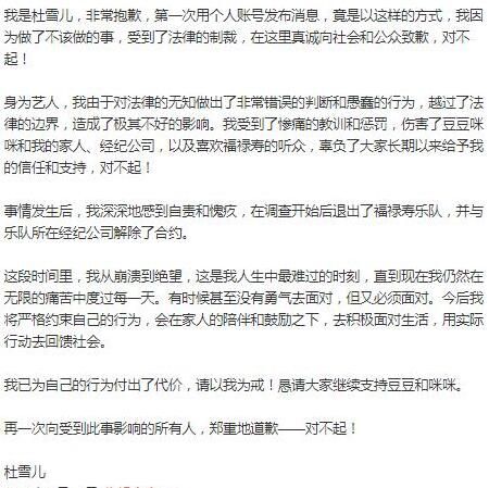 因走私毒品被判1年 杜雪儿道歉 走私毒品只判一年？