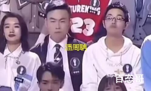 有请潘周聃是什梗 潘周聃个人资料简介