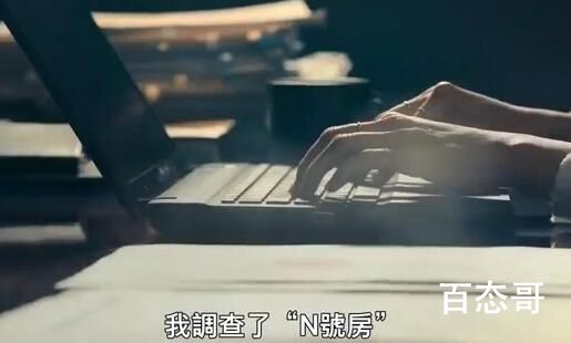 网络炼狱揭发N号房是根据真实事件改编的吗