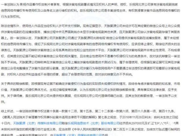 甄嬛传每年播出收益仍有上千万 就是这个乐视起诉的kuaibo吧？