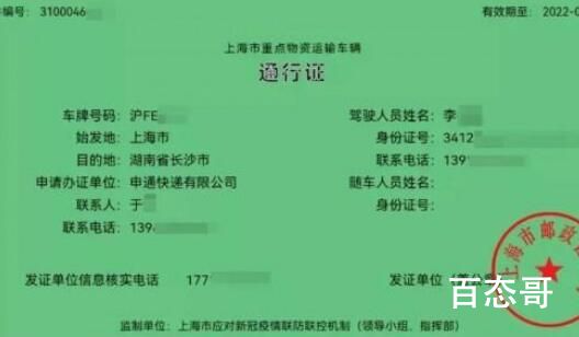 上海快递正式重启 取消团购让快递小哥上