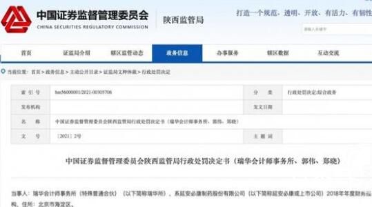 136亿民企被50亿贱卖 调查组介入但愿社会越来越光明！