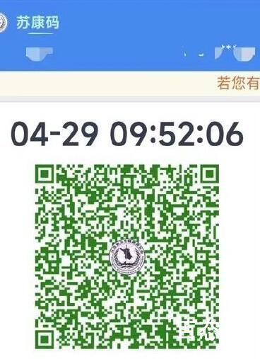 江苏苏康码实现一屏多码 江苏之前不是这样的吗？