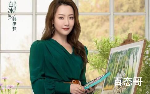 请叫我总监陆既明白月光是韩伊梦吗