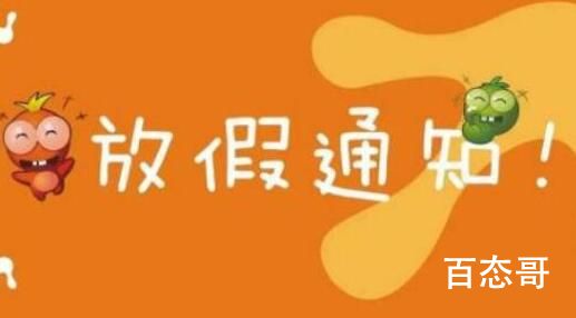 2022五一放几天假 2022五一劳动节那几号放假