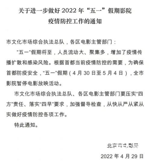 8部新片撤出 五一档一片冷清 背后的真相让人震惊